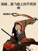 Image of Hải Tặc, Luffy Trên Thuyền Bất Tử Tà Thần