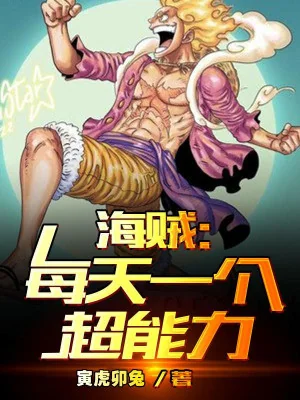 Hải Tặc: Mỗi Ngày Một Cái Siêu Năng Lực Poster