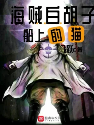 Hải Tặc Râu Trắng Trên Thuyền Mèo Poster