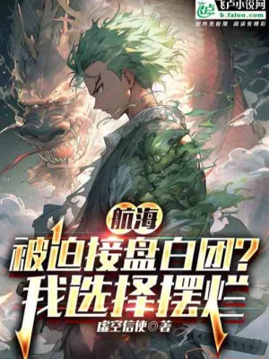 Hải Tặc: Ta Sáng Tạo Thần Quốc Bị Lộ Ra Ánh Sáng Rồi! Poster