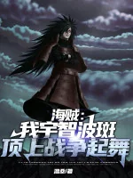 Image of Hải Tặc : Ta Uchiha Madara, Summit War Nhảy Múa