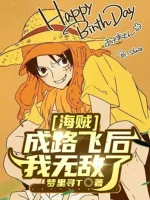 Image of Hải Tặc , Thành Luffy Sau Ta Vô Địch