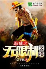 Image of Hải Tặc Vô Hạn Chế Trao Đổi