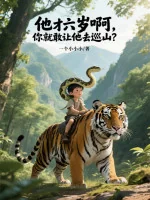 Image of Hắn Mới Sáu Tuổi A, Ngươi Liền Dám Để Cho Hắn Đi Tuần Sơn?