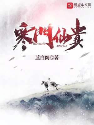 Hàn Môn Tiên Quý Poster
