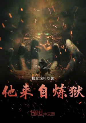 Hắn! Tới Từ Luyện Ngục Poster