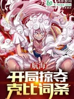 Image of Hàng Hải: Bắt Đầu Cướp Đoạt Coby Dòng!