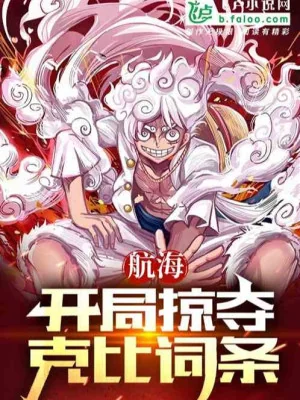 Hàng Hải: Bắt Đầu Cướp Đoạt Coby Dòng! Poster