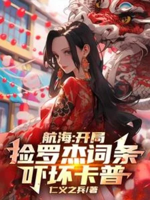 Hàng Hải: Bắt Đầu Nhặt Roger Dòng, Dọa Sợ Garp Poster