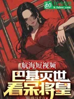 Image of Hàng Hải Video Ngắn: Buggy Diệt Thế Chấn Kinh Tứ Hoàng