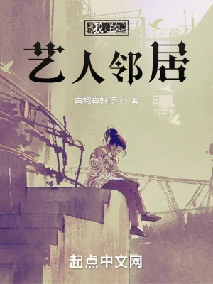 Hàng Xóm Của Ta Là Nghệ Sĩ Poster