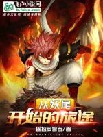 Image of Hành Trình Bắt Đầu Từ Fairy Tail