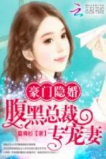 Image of Hào Môn Ẩn Hôn: Phúc Hắc Tổng Tài Nuông Chiều Bà Xã