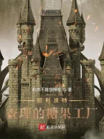 Image of Harry Potter: Xưởng Kẹo Charlie
