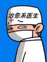 Image of Hệ Chữa Trị Bác Sĩ