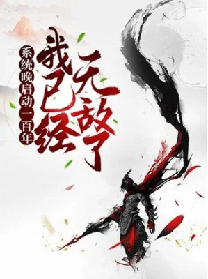 Hệ Thống Khởi Động Muộn 100 Năm? Ta Đã Vô Địch Poster