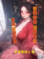 Image of Hệ Thống Phú Ta Trường Sinh, Nghiệt Đồ Lại Muốn Đào Ta Mồ Mả Tổ Tiên