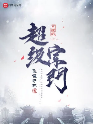 Hệ Thống Siêu Cấp Tông Môn Poster