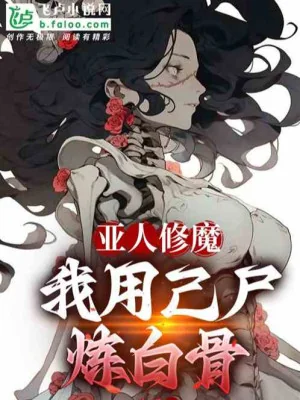 Hệ Thống Trước Giờ Kích Hoạt 3 Năm, Thế Nhưng Mạt Thế Lại Chưa Đến! Poster