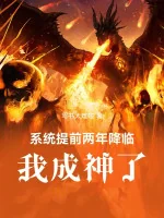 Image of Hệ Thống Xách Hai Năm Trước Giáng Lâm, Ta Thành Thần!