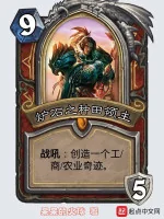 Image of Hearthstone Chi Làm Ruộng Lĩnh Chủ