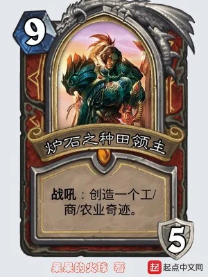 Hearthstone Chi Làm Ruộng Lĩnh Chủ Poster