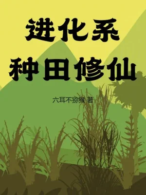 Hệ Thống Tiến Hóa Trồng Trọt Poster