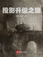 Image of Hình Chiếu Thăng Cấp Hành Trình