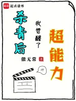 Image of Hơ Khô Thẻ Tre Về Sau, Ta Thức Tỉnh Siêu Năng Lực