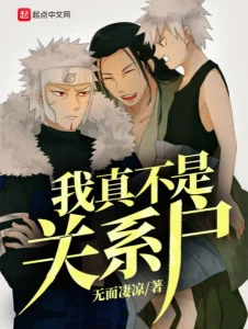 Hỏa Ảnh Chi Cá Nhân Ta Thật Không Muốn Liên Quan Poster