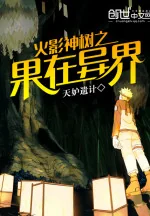 Image of Trái Chakra Naruto Ở Dị Giới