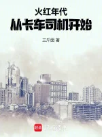 Image of Hỏa Hồng Thời Đại: Từ Lái Xe Tải Bắt Đầu