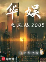 Image of Hoa Ngu Chi Phong Khởi 2005