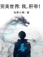 Image of Hoàn Mỹ Thế Giới: Ta, Trùm Try Hard