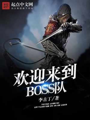 Hoan Nghênh Đi Vào Boss Đội Poster