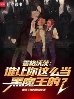 Image of Hogwarts: Ai Nhường Ngươi Làm Hắc Ma Vương Như Vậy