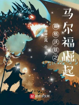 Hogwarts Chi Malfoy Quật Khởi Poster