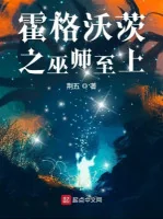 Image of Hogwarts Chi Phù Thủy Chí Thượng