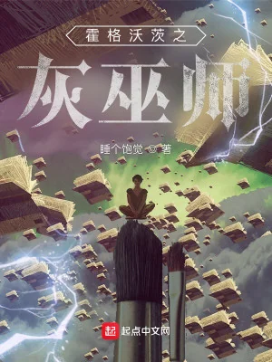 Hogwarts Chi Phù Thủy Xám Poster