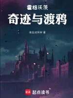 Image of Hogwarts: Kỳ Tích Bên Trên