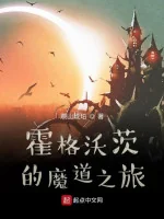 Image of Hogwarts Ma Đạo Hành Trình