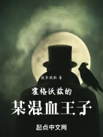 Image of Hogwarts Nào Đó Hoàng Tử Lai