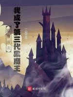 Image of Hogwarts: Ta Thành Đệ Tam Hắc Ma Vương