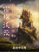 Image of Hogwarts: Ta Thật Sự Là Điển Hình Vu Sư