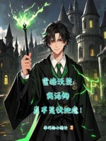 Image of Hogwarts: Ta Tom Thật Không Phải Voldemort!