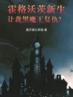 Image of Hogwarts Tân Sinh, Để Ta Hắc Ma Vương Báo Thù?