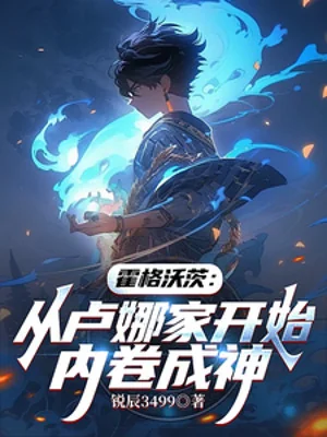 Hogwarts: Từ Luna Nhà Bắt Đầu Nội Quyển Thành Thần Poster