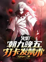 Image of Hokage: 9 Giờ Tới 5 Giờ Về, Checkin Phát Cấm Thuật