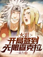 Image of Hokage: Bắt Đầu Đánh Dấu Vô Hạn Chakra