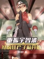 Image of Hokage: Bắt Đầu Đứa Trẻ Bị Vứt Bỏ, Madara Nhận Làm Cha Nuôi Ta